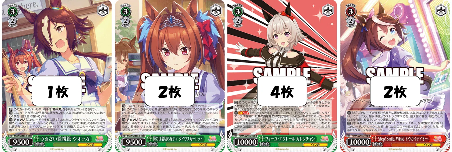 手札枚数超過が日常茶飯事(ストブ宝ウマ娘)【デッキ解説】|いなづま 手札枚数超過が日常茶飯事(ストブ宝ウマ娘)【デッキ解説】|いなづま