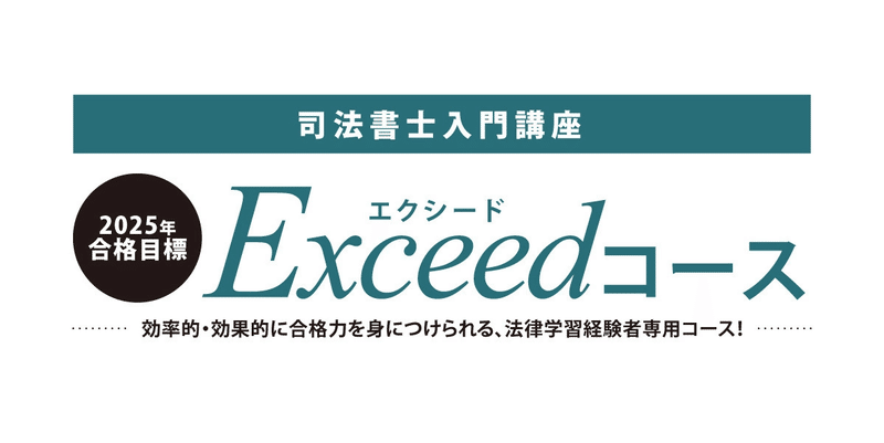 10分でマスターする司法書士の基礎シリーズ seasonⅠ 厳選10問 10分でマスターする司法書士の基礎シリーズ seasonⅠ 厳選10問