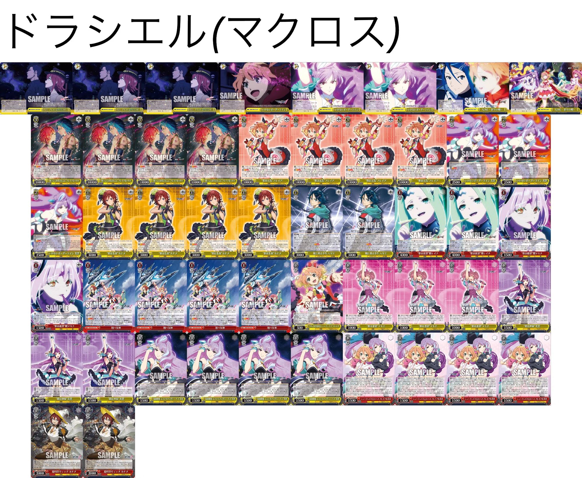 WSマクロスΔ組んでみて|テラ WSマクロスΔ組んでみて|テラ