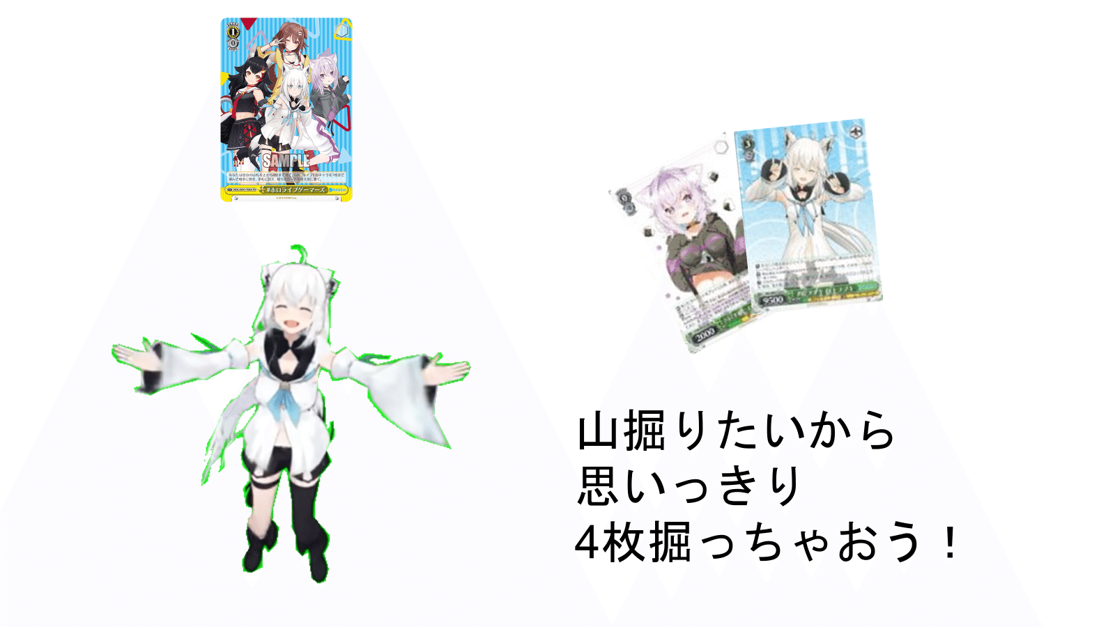 信頼への信頼 フブキ ホロライブゲーマーズ Amazon.co.jp: ミオ