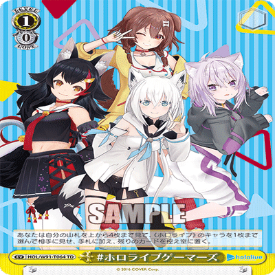 ホロライブゲーマーズでヴァイスを楽しもう！｜ミズヤミ