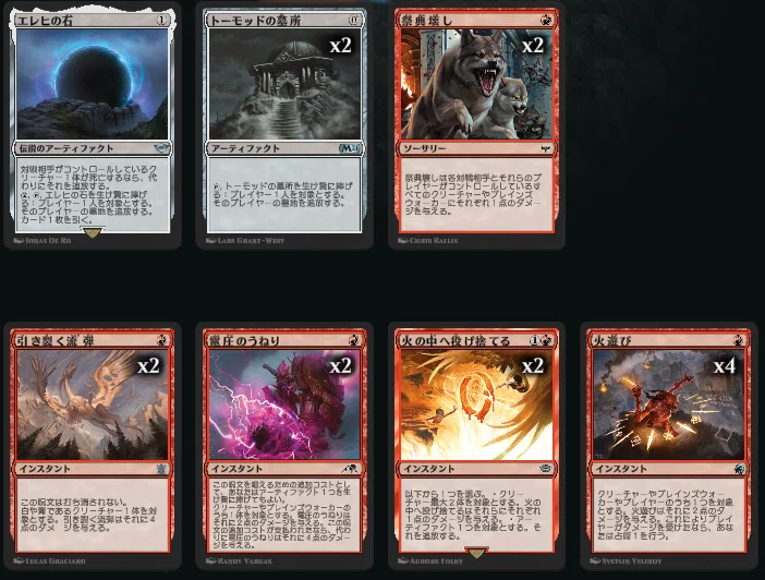 MTG カルドーサレッドデッキ ヒストリック職工デッキ探究 カルドーサ・レッド/Kuldotha Red