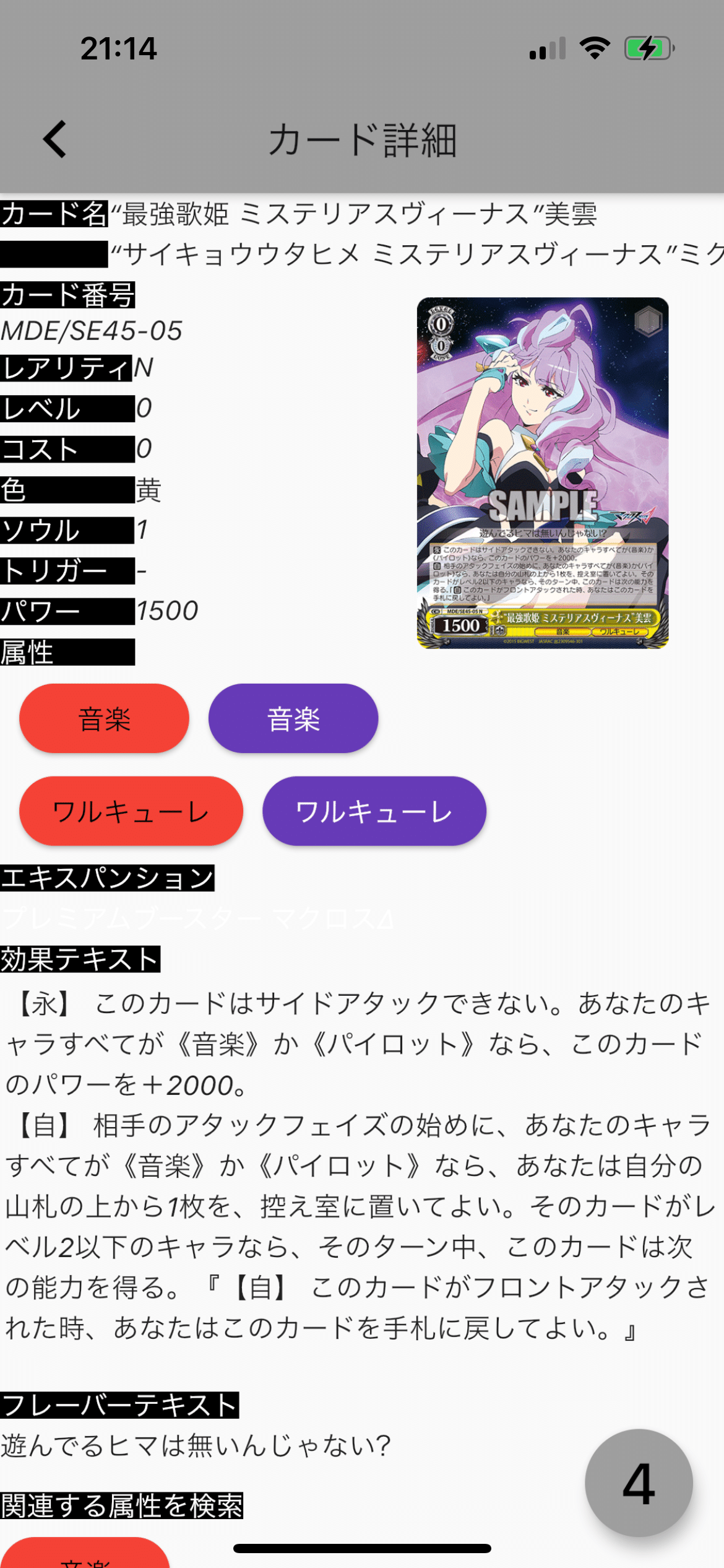 WSマクロスΔ組んでみて|テラ WSマクロスΔ組んでみて|テラ