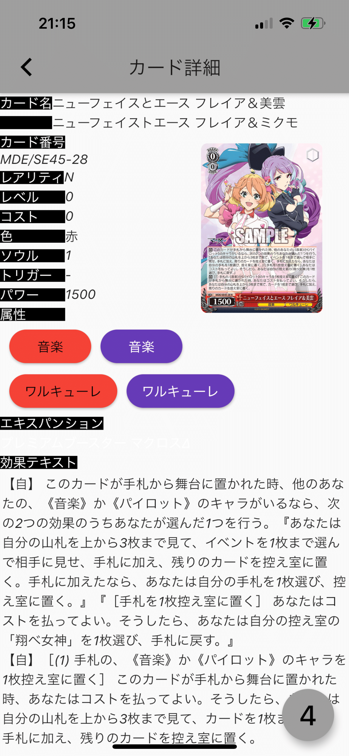 WSマクロスΔ組んでみて|テラ WSマクロスΔ組んでみて|テラ