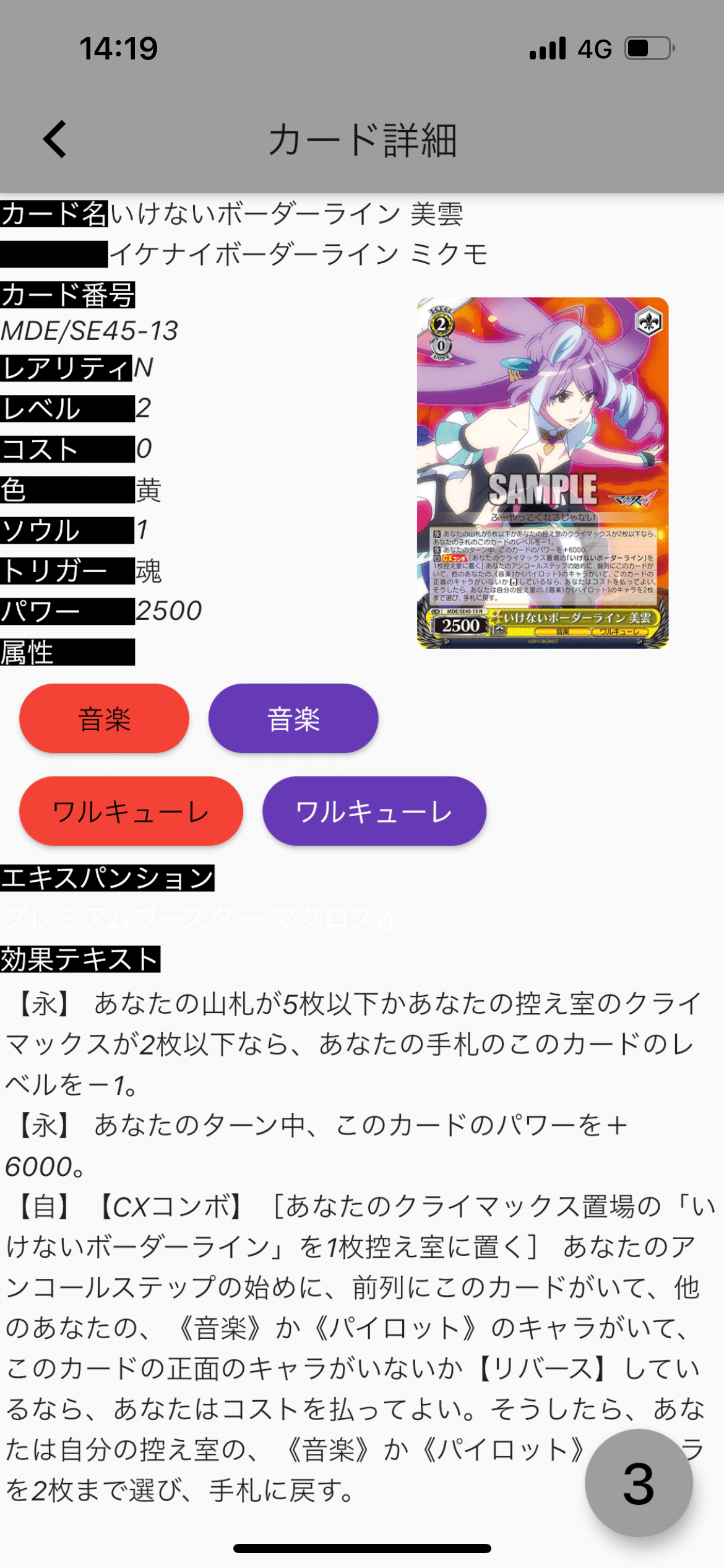 WSマクロスΔ組んでみて｜テラ