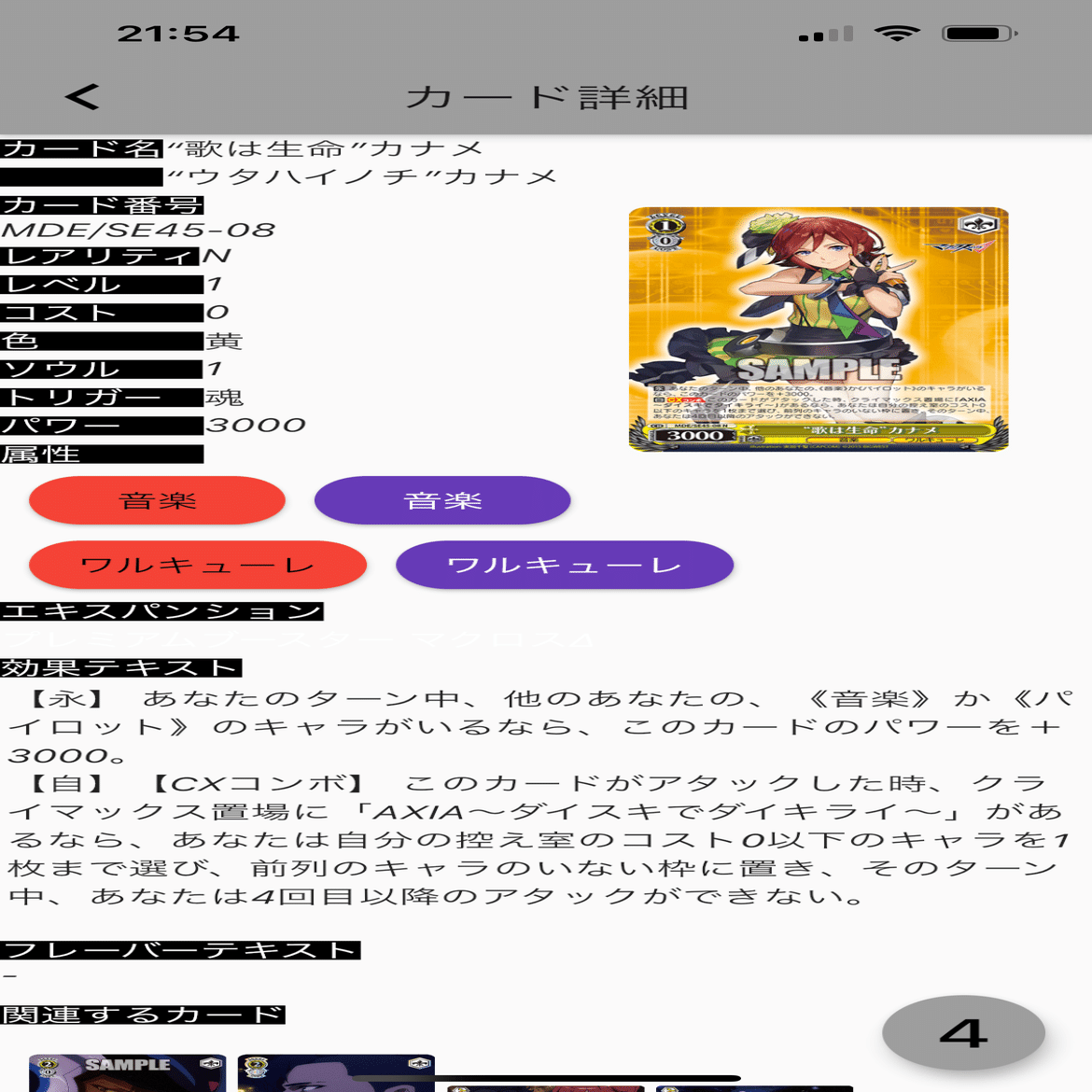 ヴァイス マクロスΔデッキ ここから始めるWS:マクロスΔ【構築雑記】｜しむ