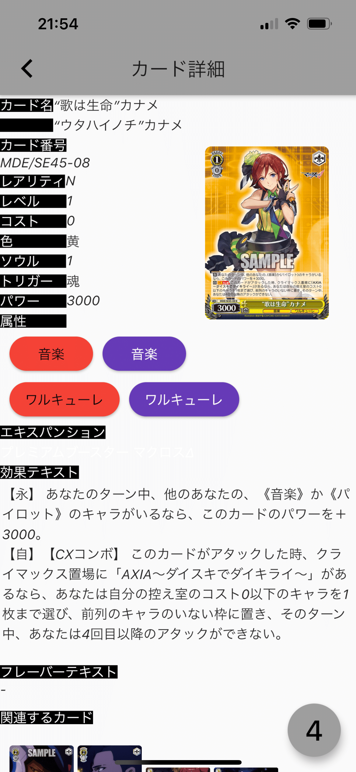 WSマクロスΔ組んでみて｜テラ