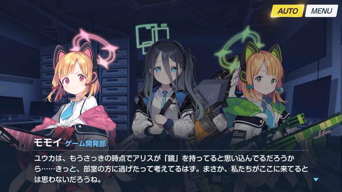 ブルーアーカイブ 読み直す 時計じかけの花のパヴァーヌ編 一章
