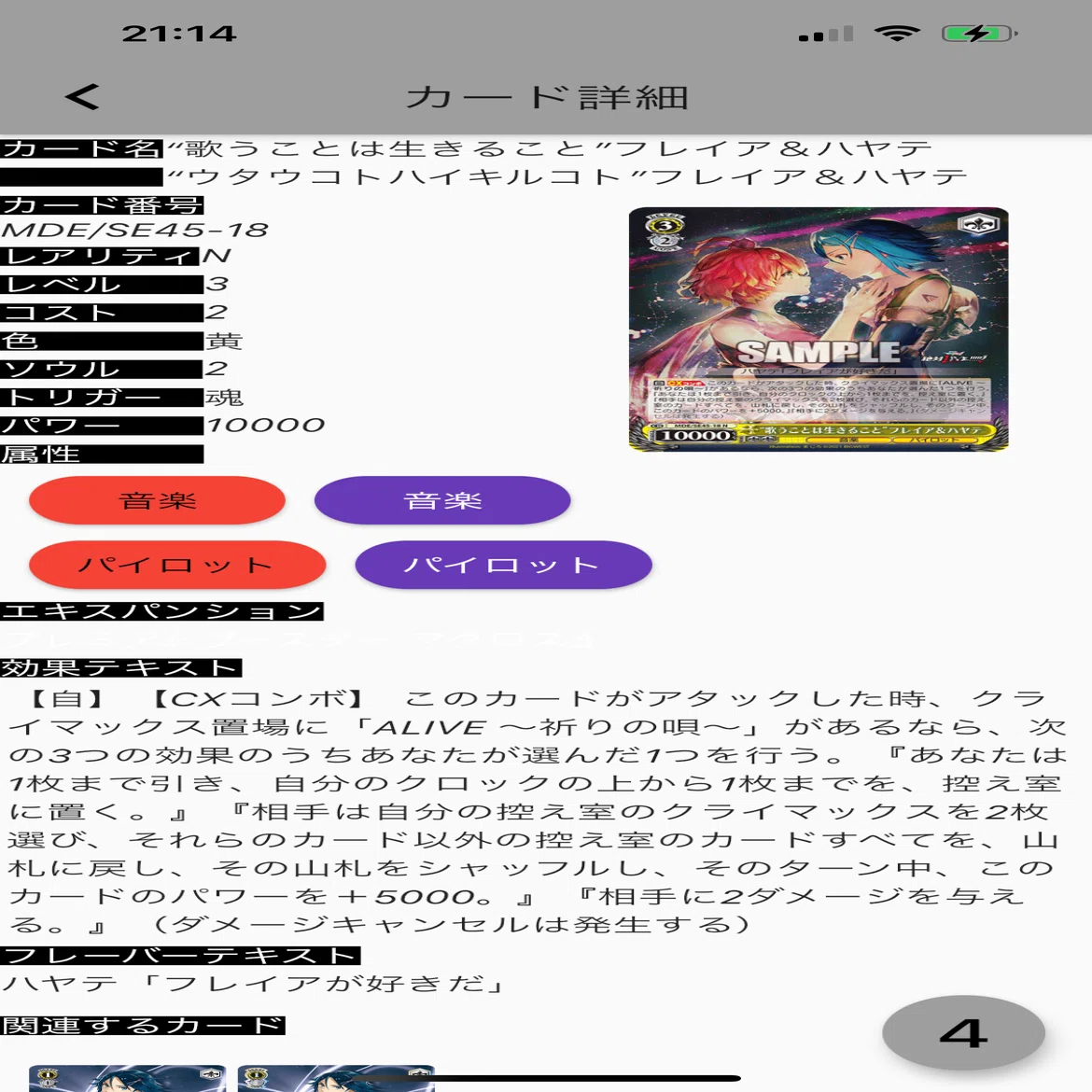 WSマクロスΔ組んでみて｜テラ