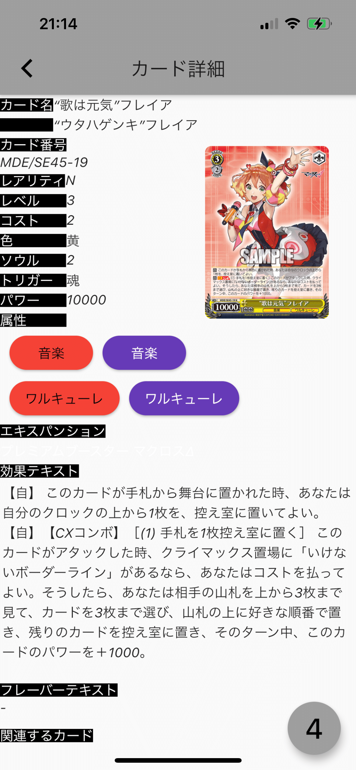 WSマクロスΔ組んでみて|テラ WSマクロスΔ組んでみて|テラ