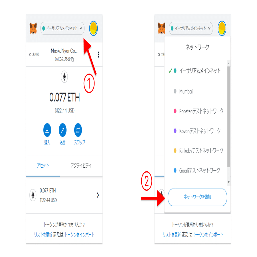 メタマスクにPolygon(MATIC)を入出金する方法を解説。タダでガス代を入手する方法あり｜LEAD EDGE｜NFT事業部