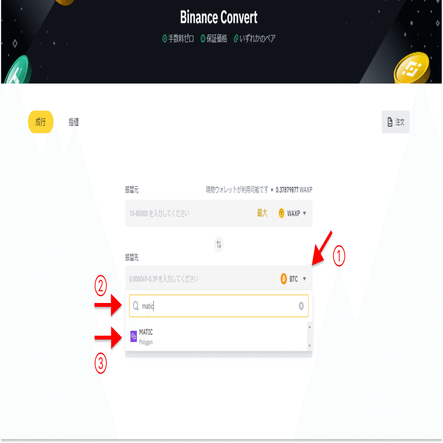 メタマスクにPolygon(MATIC)を入出金する方法を解説。タダでガス代を入手する方法あり｜LEAD EDGE｜NFT事業部