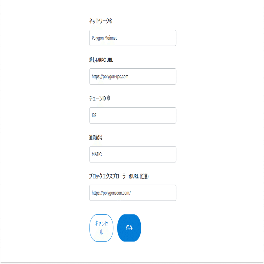 メタマスクにPolygon(MATIC)を入出金する方法を解説。タダでガス代を入手する方法あり｜LEAD EDGE｜NFT事業部