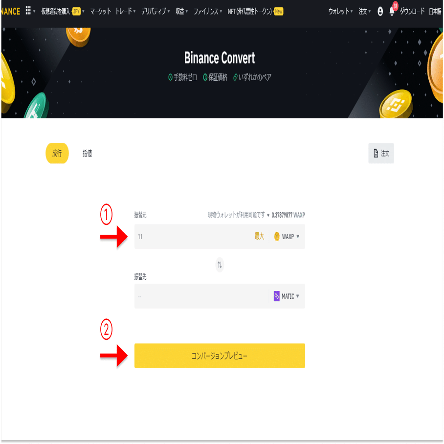 メタマスクにPolygon(MATIC)を入出金する方法を解説。タダでガス代を入手する方法あり｜LEAD EDGE｜NFT事業部