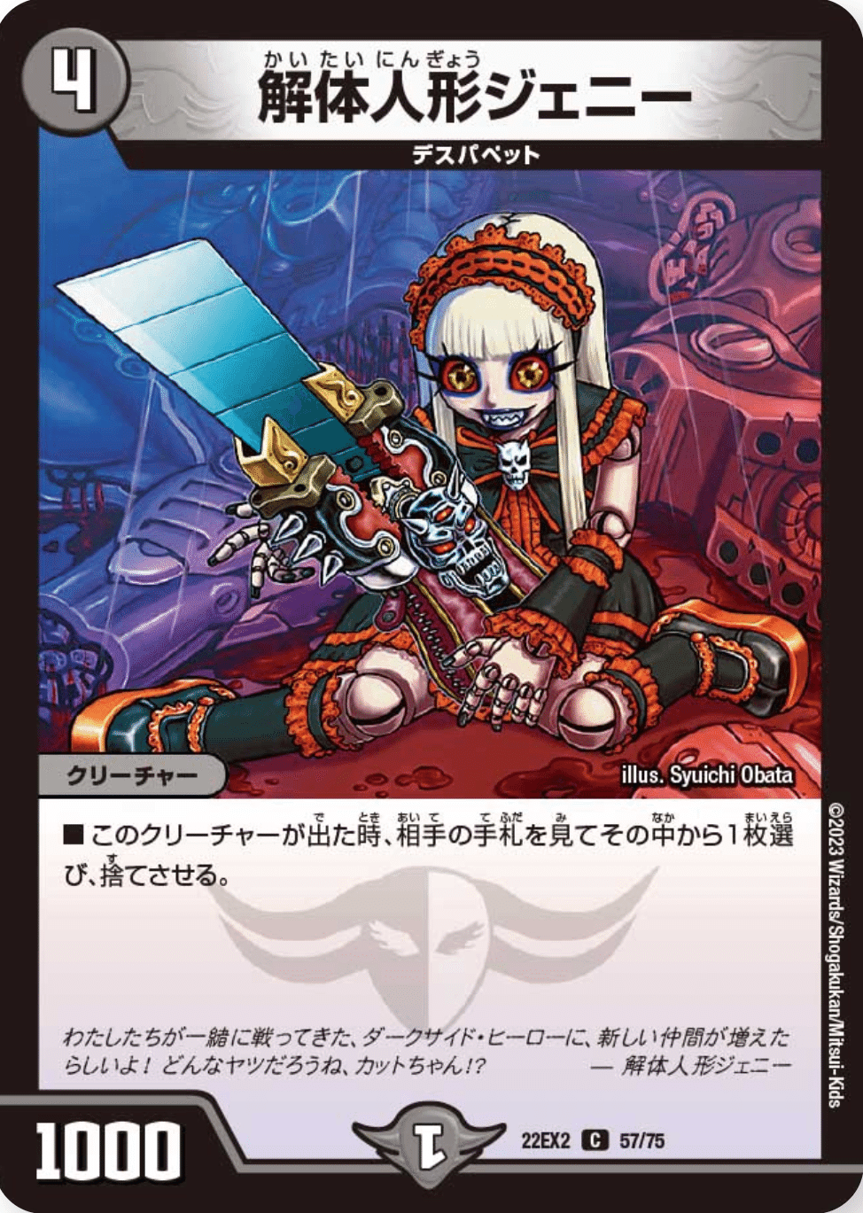 気まぐれカード解説vol.58《呪いのシカバネ・キタロウ》 ｜保留状態