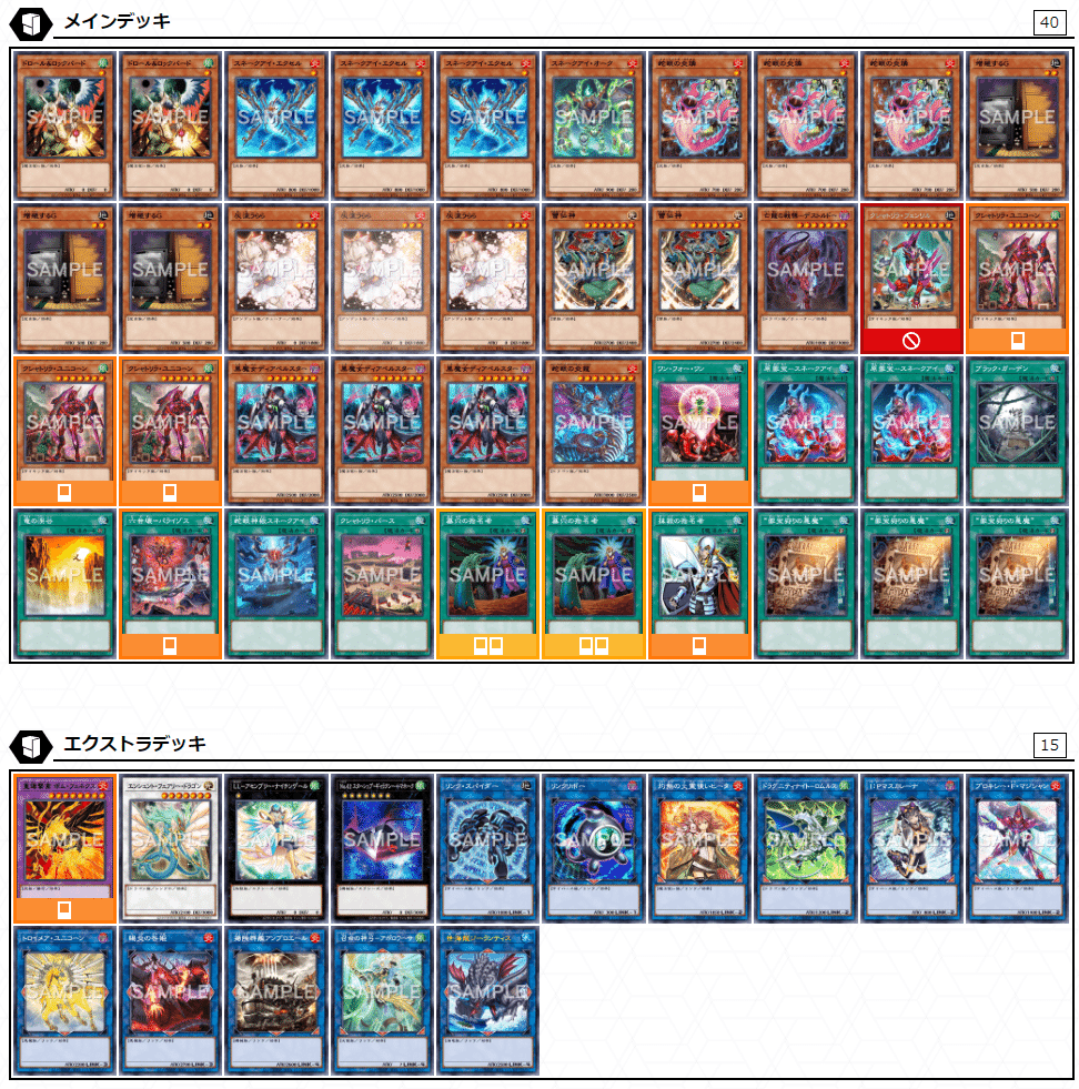 レスキュースネークアイデッキ+おまけ マスターデュエル】スネークアイ先攻ワンキル(withクシャトリラ