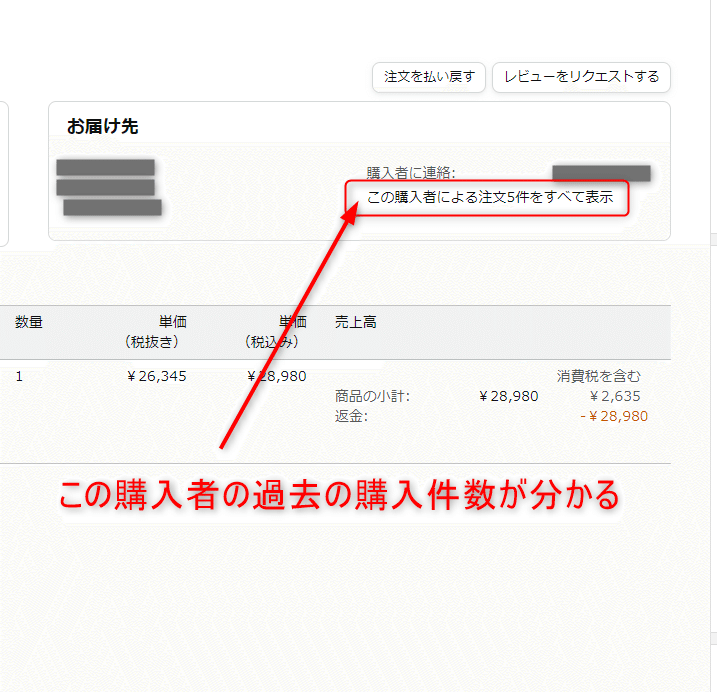 同業者に迷惑行為をされたときにAmazonに通報する方法｜かず