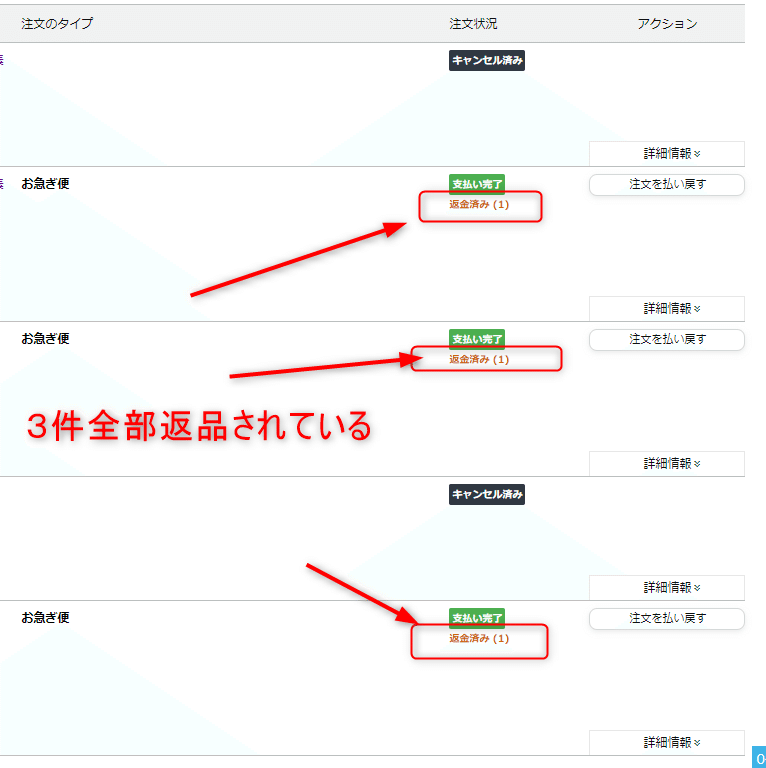商品の在庫切れが発生した際に表示されるエラーメッセージを教え