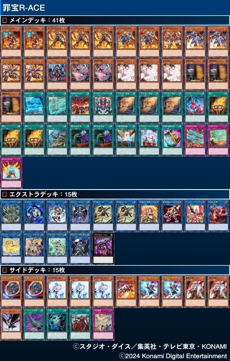 遊戯王　罪宝RーACE　ガチ構築　うらら　増G　咎姫　ジーランティス 遊戯王 罪宝RーACE ガチ構築 うらら 増G 咎姫 ジーランティス