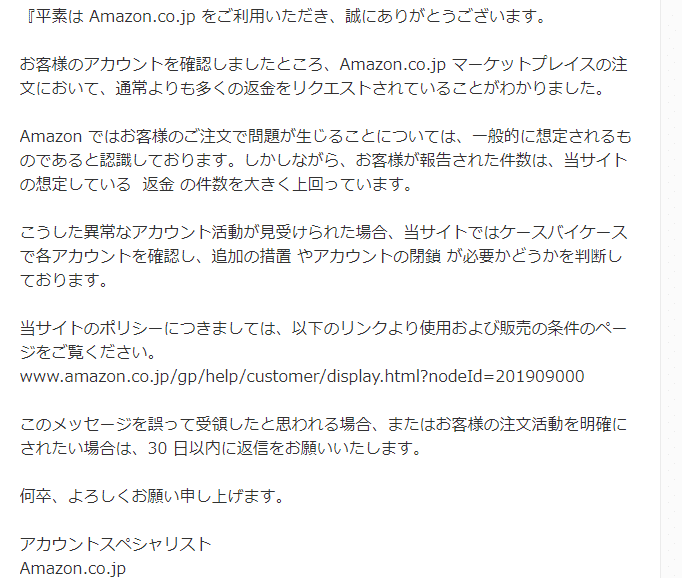 専用　購入されても発送致しません。 同業者に迷惑行為をされたときにAmazonに通報する方法｜かず
