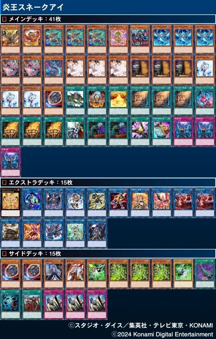 遊戯王デッキ　炎王×R-ACEデッキ　ガチ構築 今期のR-ACE】について｜hagetaka0916