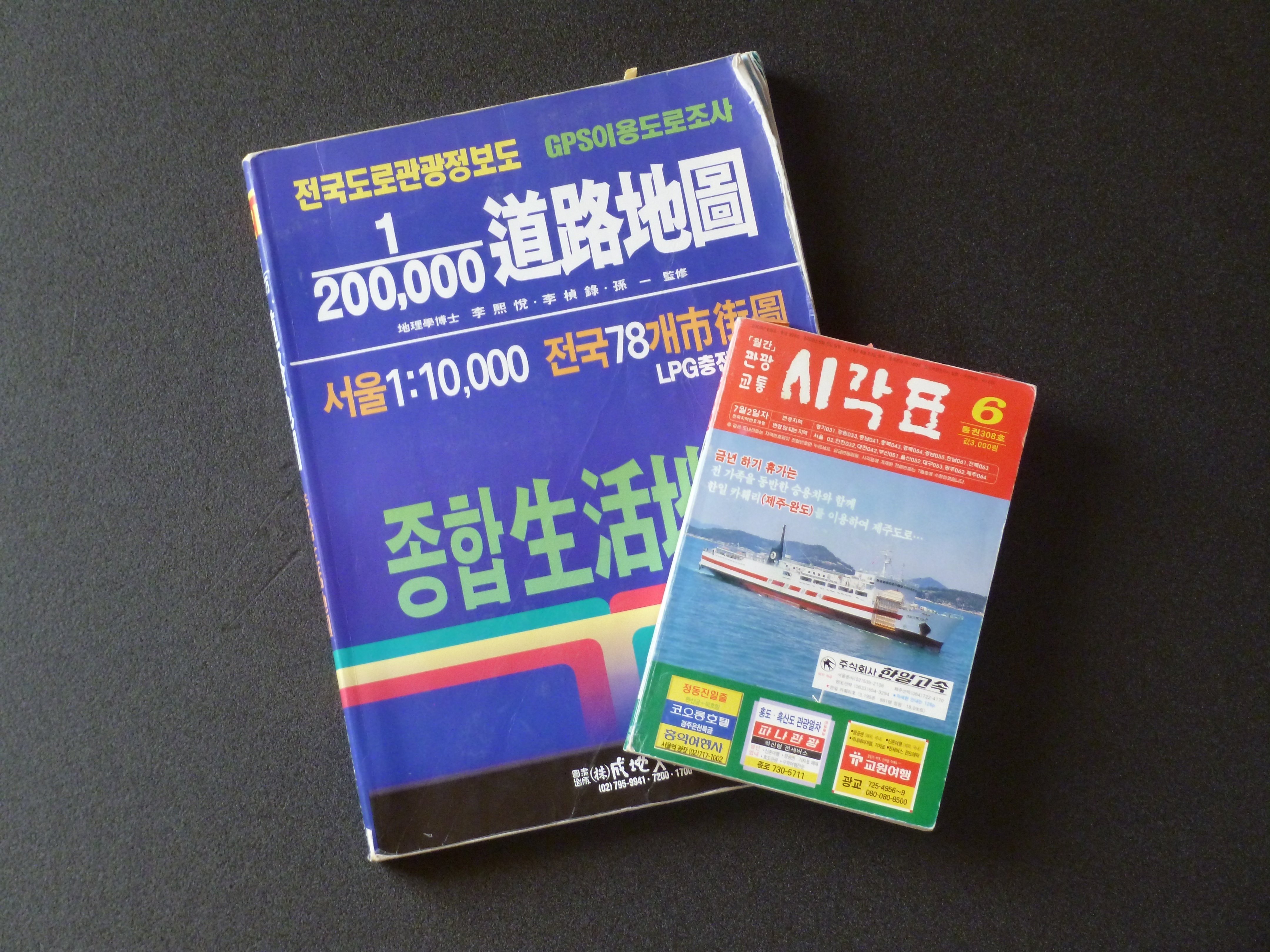ガイドブックに載っていない韓国旅行案内】（番外編）竹城里倭城、西生