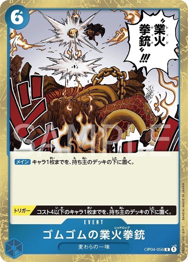 ドラミンゴさま専用 ワンピースカード】青ドフラミンゴについて（全文無料）｜おジン