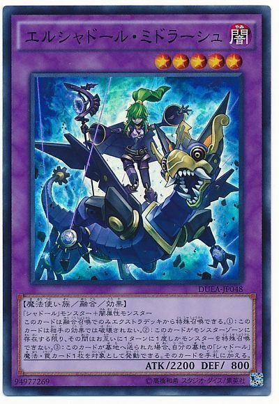 遊戯王マスターデュエル2月編 罪宝ドラグマ召喚獣の巻｜なうち