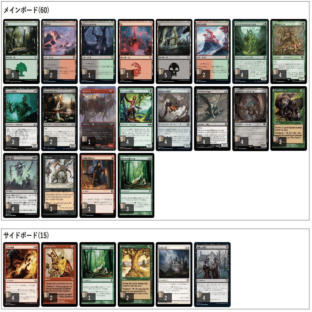 MTG:Pauper】第6期パウパー神挑戦者決定戦 “優勝”レポート #ジャンド