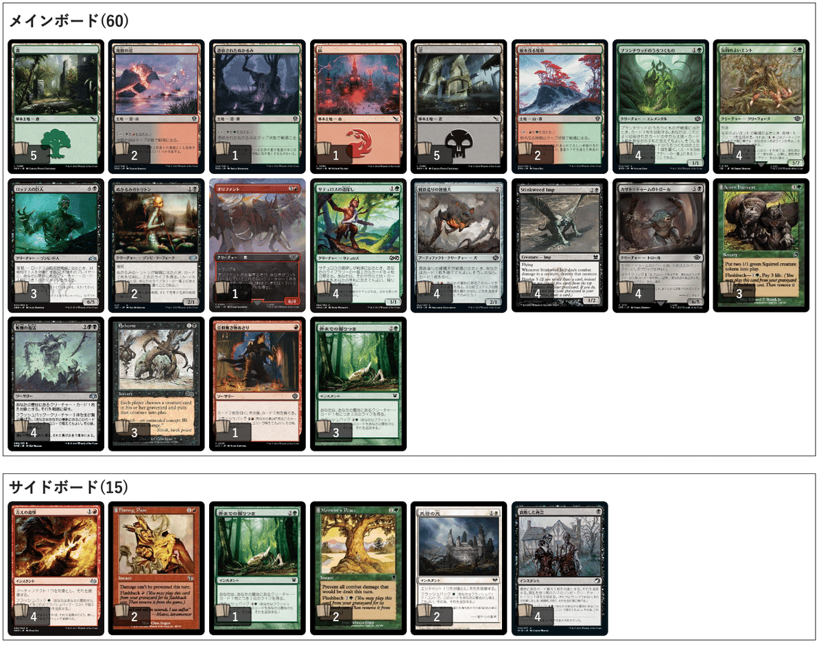 MTG パウパー ジャンド リアニメイト デッキ 調整用パーツ付き MTG:Pauper】第6期パウパー神挑戦者決定戦 “優勝”レポート