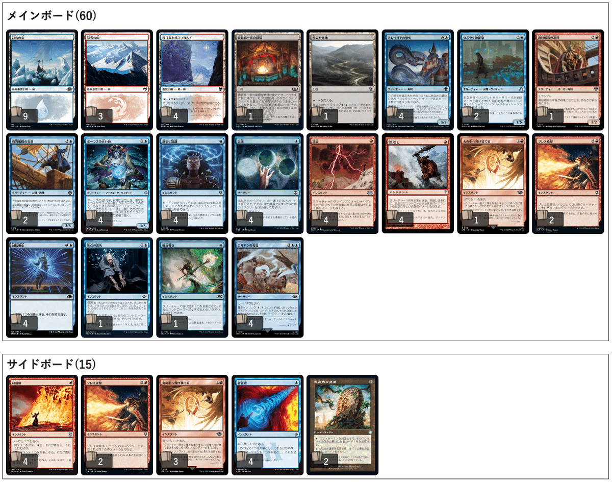 MTG:Pauper】第6期パウパー神挑戦者決定戦 “優勝”レポート
