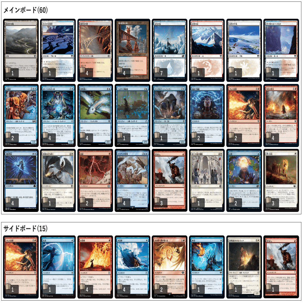 MTG:Pauper】第6期パウパー神挑戦者決定戦 “優勝”レポート #ジャンド
