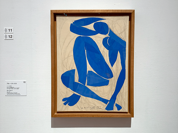 体感できる光の着色『マティス 自由なフォルム』展行ってきた｜すやり