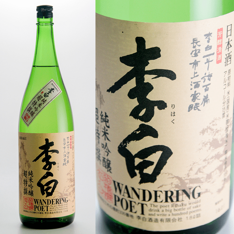 ☆ 12/15 【アジアンモード】HARH 漢字マフラー 李白 将進酒 心に響く漢詩】李白「將進酒」～さあ、飲もう！美酒で消さん、万古の