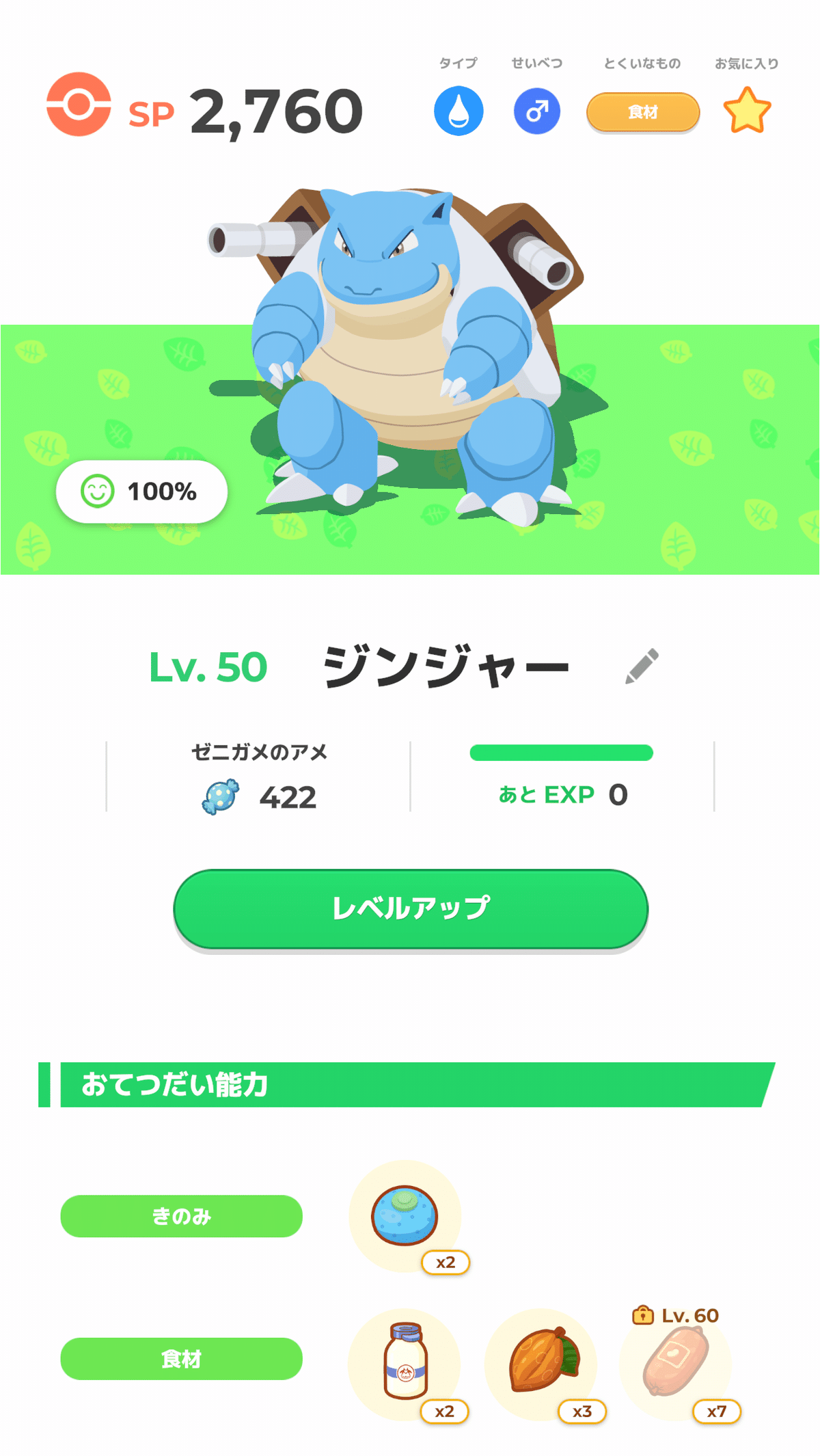 ポケモンウィークリーカメックスカスミ&トゲピー
