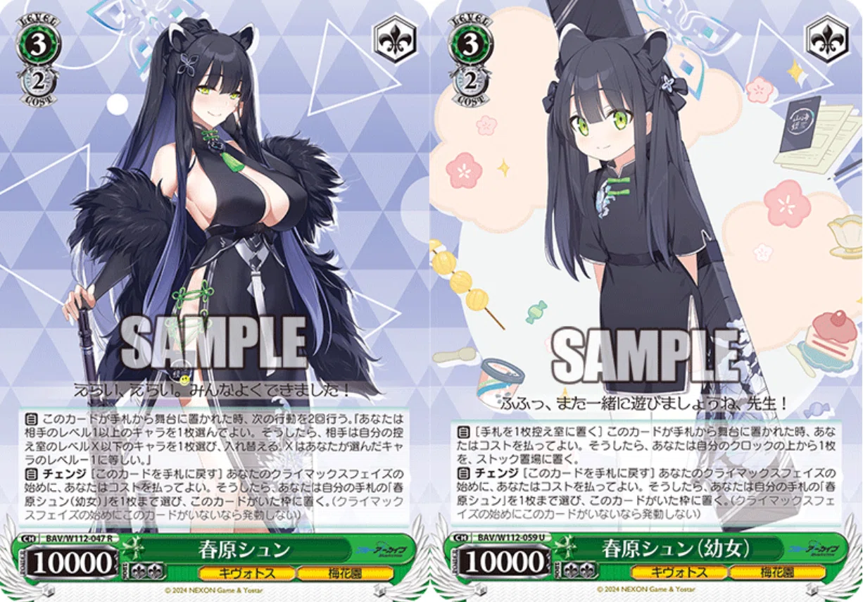 WS】5宝3電源⁉アル連パン ブルアカ【BAV】｜エルヴィー