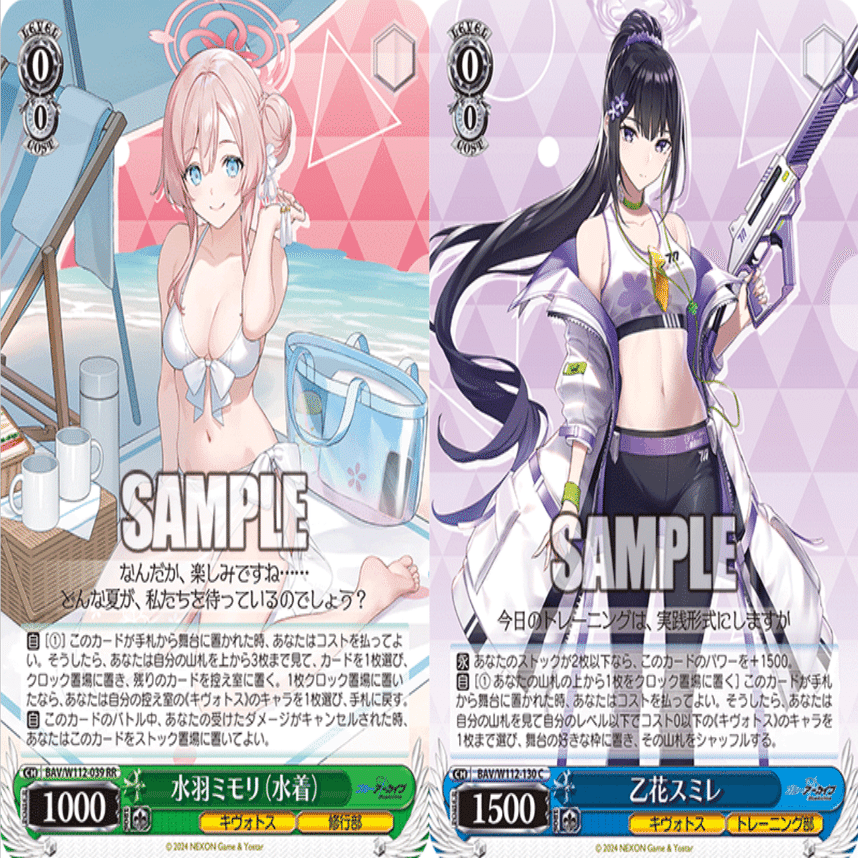 WS】5宝3電源⁉アル連パン ブルアカ【BAV】｜エルヴィー