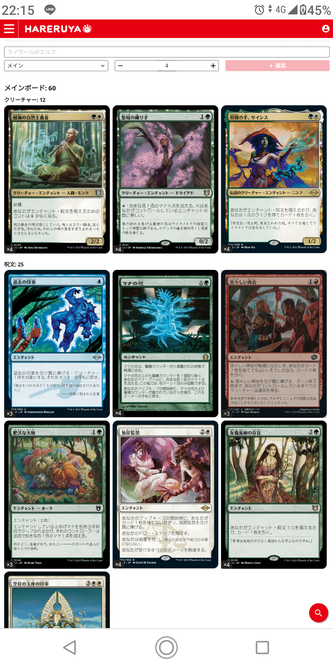 MTG レガシー エンチャントレスデッキパーツ MTG レガシー