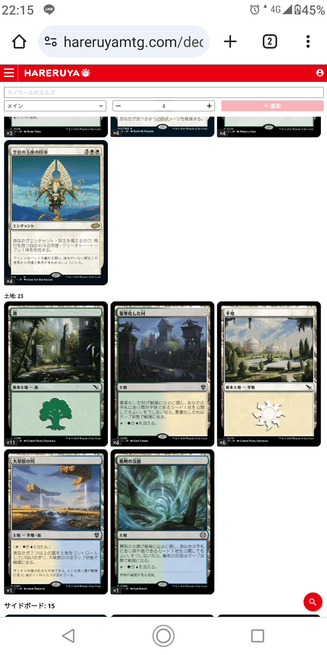 5Kモダンでのtear1デッキ【エンチャントレス】紹介｜桜咲明日菜