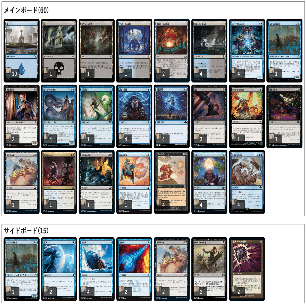 MTG:Pauper】第6期パウパー神挑戦者決定戦 “優勝”レポート #ジャンド