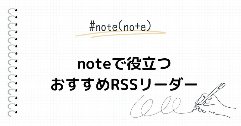 noteのタイトル画像例