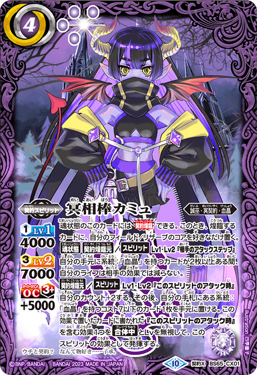 バトルスピリッツ 造契約デッキ 高レアリティ バトスピ バトルスピリッツ 造契約デッキ 高レアリティ バトスピ バトル