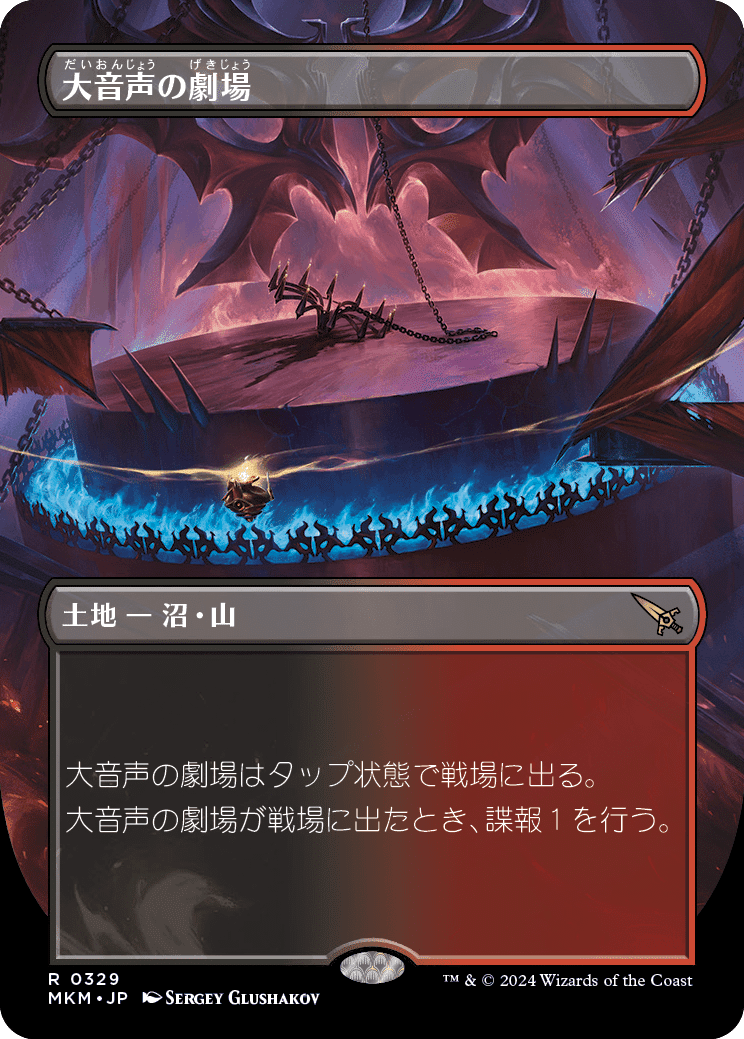 MTG 暴動の長、ラクドス foil 日本語1 ラクドスシンボル 値下げ 暴動の