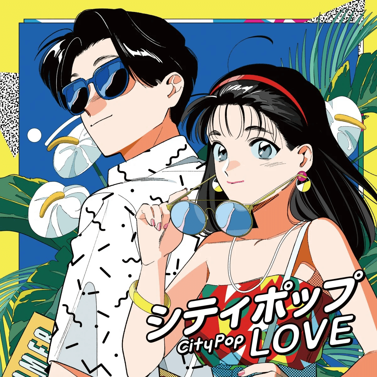 🌉80's Japanese City Pop Playlist 🎶Tokyo Night Vol. 5
