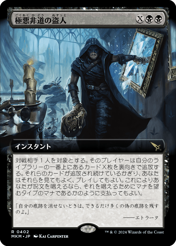 ミントモール / MINT GAMES MTG(東日本橋) / 【RVR】【JPN