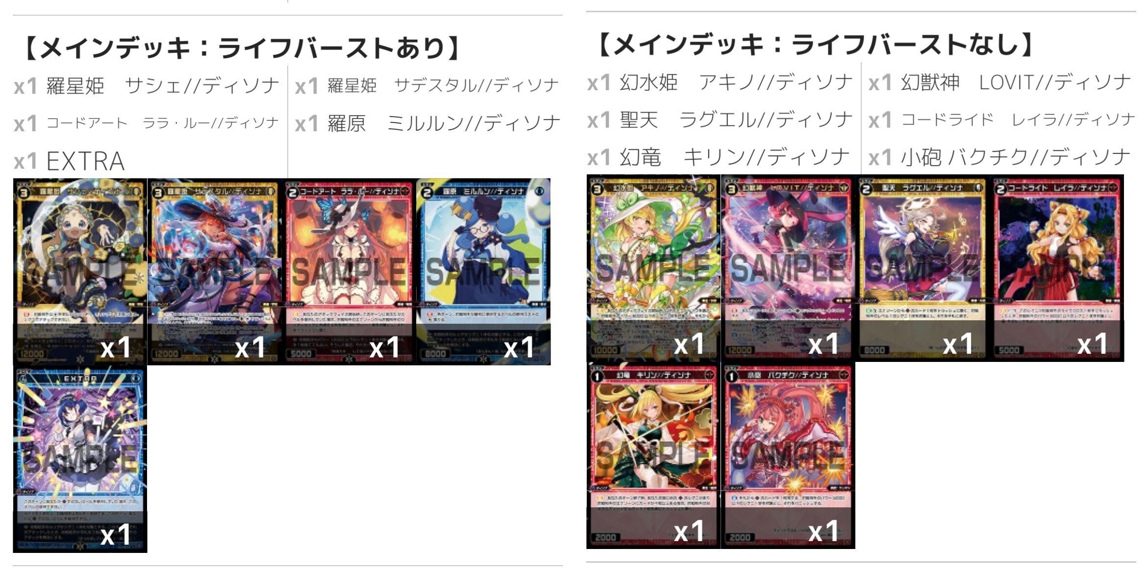 ウィクロス】夢限少女チームアザエラ【wixoss】｜ちいはち