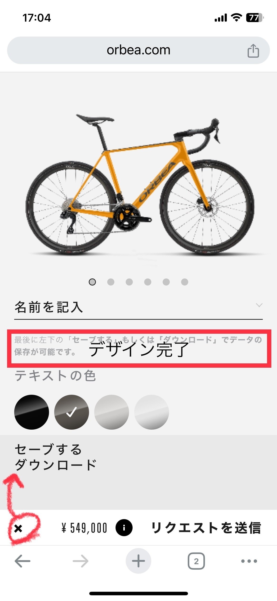 直接受取でお願いします。東京都杉並区』オルベア アクア ティアグラ