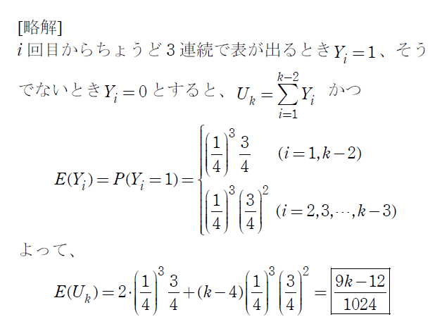 大学入試必修確率統計演習 81uXKfBEBbS.jpg