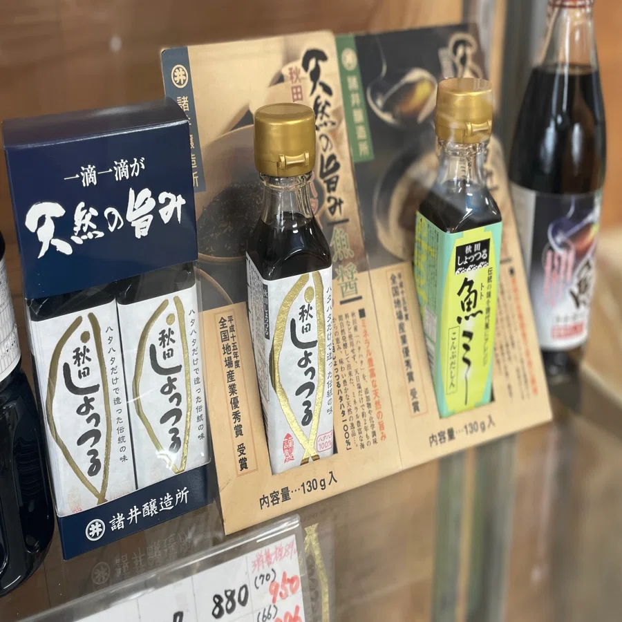 本物のしょっつるで、男鹿の発酵文化を世界へ──諸井醸造｜海と - 稲