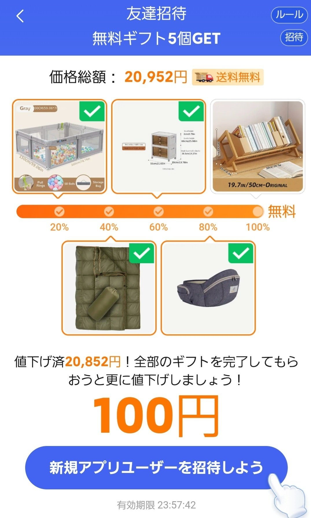 今話題のTEMUが凄い。｜フミ、スーパー主婦を目指す！！